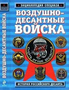 Полина Кочеткова - Спецслужбы и войска особого назначения