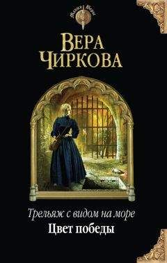 Вера Чиркова - Проклятый эксперимент. Магиня