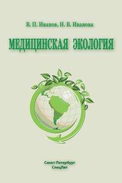 Сергей Бабичев - Медицинская микробиология, иммунология и вирусология