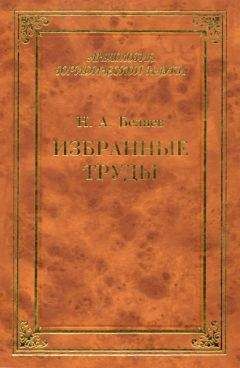 Александр Мицкевич - Уголовное наказание: понятие, цели и механизмы действия