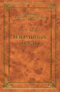 Михаил Шаргородский - Избранные работы по уголовному праву