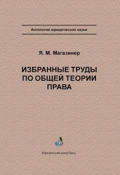 Людмила Морозова - Теория государства и права