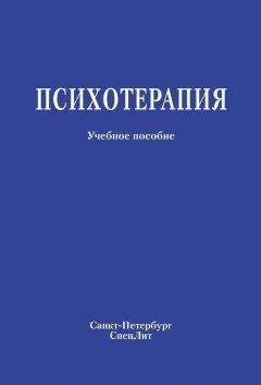 Кен Уилбер - Интегральная психология. Сознание, Дух, Психология, Терапия