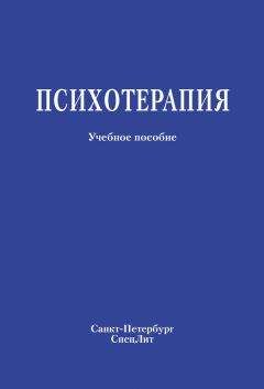 Томас Мюллер - Психоанализ. Введение в психологию бессознательных процессов