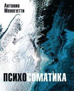 Серж Гингер - Гештальт: искусство контакта. Новый оптимистический подход к человеческим отношениям