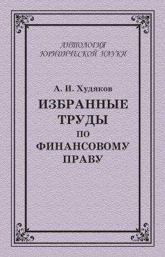 Владислав Лоер - Теория доказательств