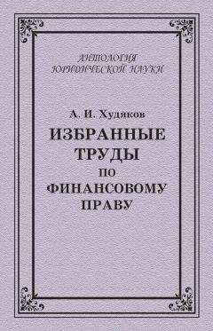 Николай Беляев - Избранные труды