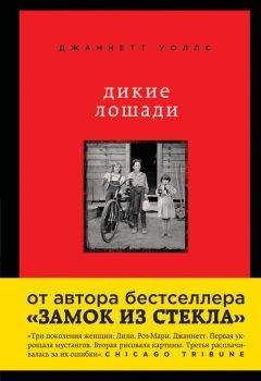 Франсуаза Саган - Не отрекаюсь…