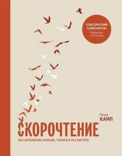 Джон Медина - Правила мозга. Что стоит знать о мозге вам и вашим детям