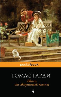 Томас Гарди - Тэсс из рода дЭрбервиллей. Джуд Незаметный