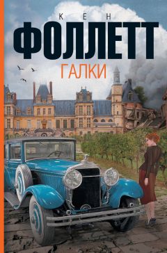 Игорь Костюченко - Враг генерала Демидова. Роман