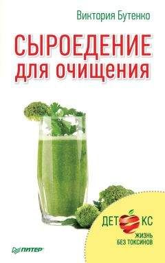 Анастасия Фадеева - Чистим сосуды, укрепляем иммунитет. Лечебное питание для омоложения организма