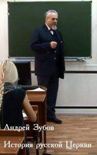Михаил Шкаровский - Крест и свастика. Нацистская Германия и Православная Церковь