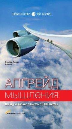 Игорь Гансвинд - Бизнес есть бизнес: 60 правдивых историй о том, как простые люди начали свое дело и преуспели