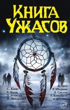 Составитель не указан - Зловещие мертвецы (сборник)