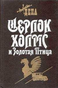 П. Никитин - Похождение Шерлока Холмса в России