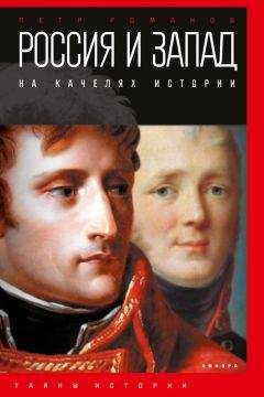 П. Реус - Загадочный камень царя Александра (об александрите, Александре II и не только о них)