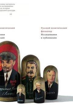 Николай Бондаренко - Консервативный вызов русской культуры - Русский лик
