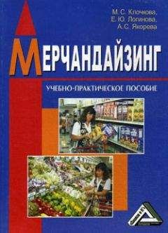 В. Гуккаев - Торговые операции неспециализированных организаций: правила торговли, бухгалтерский учет и налогообложение.