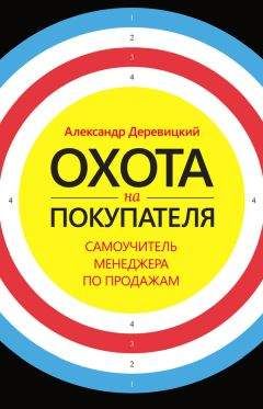 Владимир Турман - Прорыв: убедить и продать
