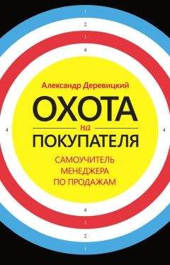 Джо Витале - Как ввести покупателя в транс. Новая психология продаж и маркетинга