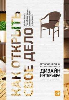 Сергей Лысов - Встань с дивана! Как создать свой бизнес и стать независимым