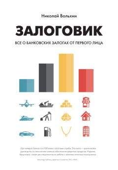 Л. Лямин - Применение технологий электронного банкинга: риск-ориентированный подход