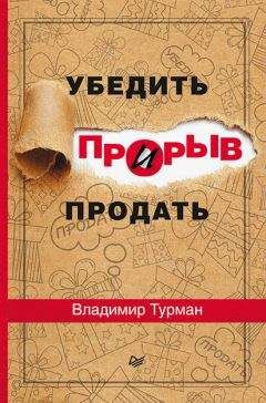 Владимир Маличевский - Переговоры без страха и тревог