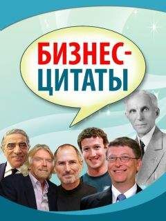 Константин Душенко - Лучшие мысли и изречения древних в одном томе