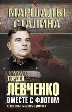 Михаил Шишков - Нас звали «смертниками». Исповедь торпедоносца