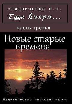 Алексей Кондрашов - Пламя потухшего вулкана. Воспоминания бывшего российского саентолога