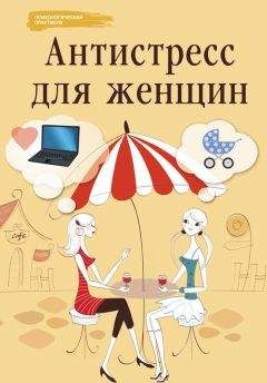 Наталья Матвеева - Освобождение от иллюзий. Книга для женщин