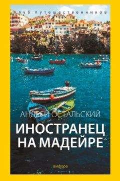 Поль Ричардсон - Испания: поздний обед