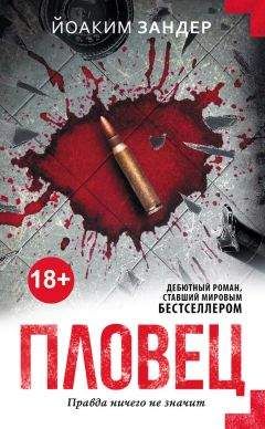 Клайв Касслер - Шпион