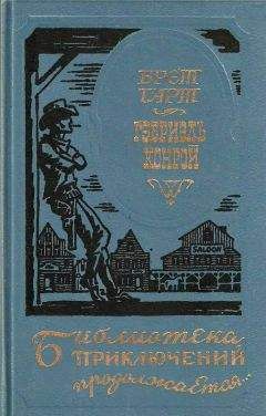 Сергей Юров - Белый шайен. Длинный Нож из форта Кинли. Их мечтой была Канада. Золото гор Уичита. Токеча