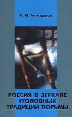 Валерий Карышев - История Русской мафии 1995-2003. Большая крыша