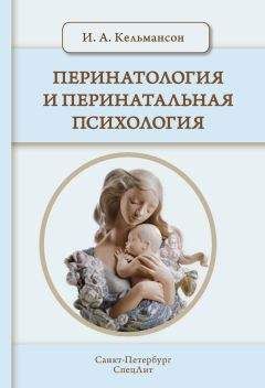 Лидия Горячева - Острые состояния у детей. Что должны знать и уметь родители