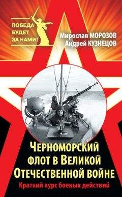 Александр Осокин - Великая тайна Великой Отечественной. Глаза открыты