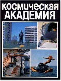Борис Воронцов-Вельяминов - Происхождение небесных тел