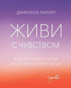 Юэлль Андерсон - Ключ к подсознанию. Три магических слова – секрет секретов