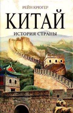 Леонид Васильев - Древний Китай. Том 2: Период Чуньцю (VIII-V вв. до н.э.)