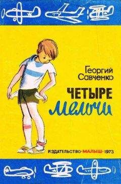 Георгий Шторм - Подвиги Святослава