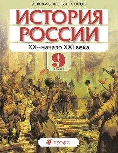 Сергей Бурин - Всеобщая история. История Нового времени. 8 класс