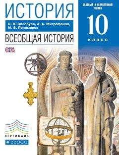 Андрей Абрамов - Всеобщая история. История средних веков. 6 класс