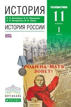 Андрей Сахаров - История России с древнейших времен до конца XVII века