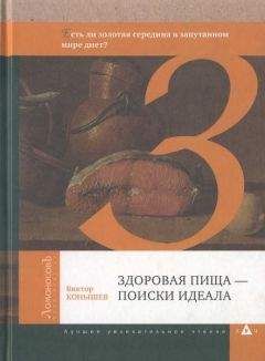 Борис Головкин - По дедовским рецептам