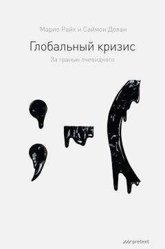 Дэвид Майстер - Истинный профессионализм