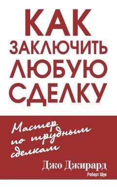 Хосе Сильва - Метод Сильвы. Искусство управления