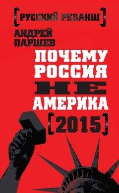 Максим Калашников - Агония или рассвет России. Как отменить смертный приговор?