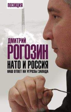 Юрий Романченко - Охота на Россию. Наши враги и «друзья» в XXI веке